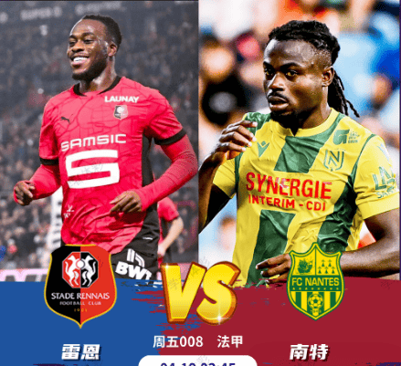 包含南特主场大胜尼斯，提振球队信心的词条