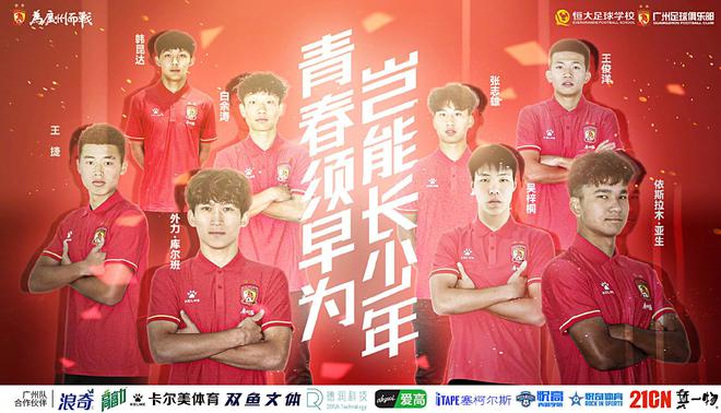 广州恒大斩获三分，继续紧咬积分榜头名的简单介绍