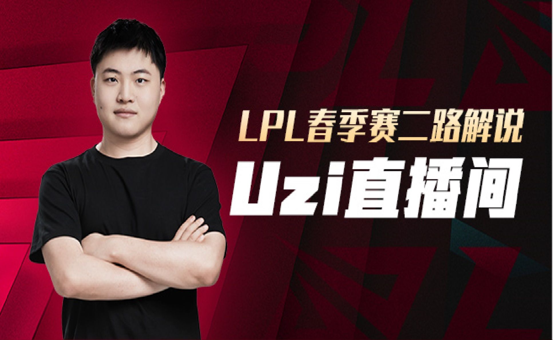 Uzi在拜仁比赛中高光表现，夺冠引发热议！
